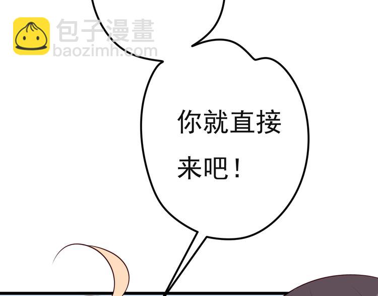 第15话 故意找茬77