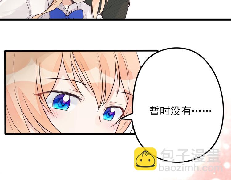 第29话 等我娶你哦！32