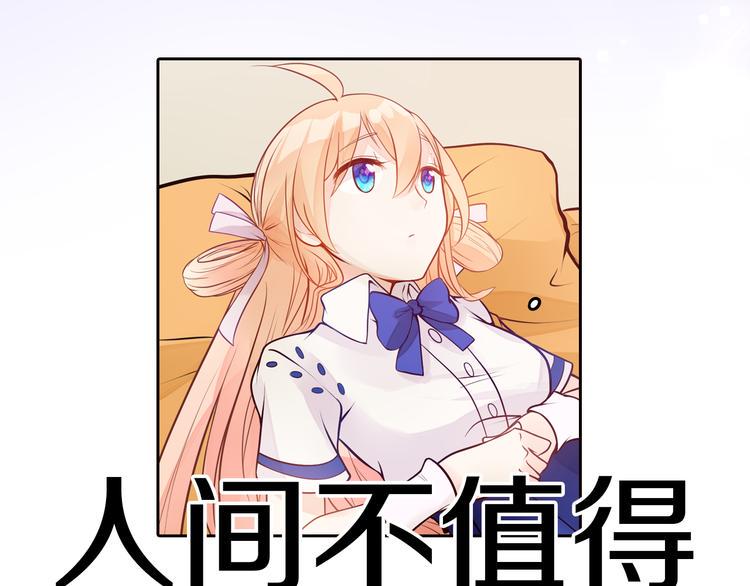 序章 新晋女财神的致富之路！41