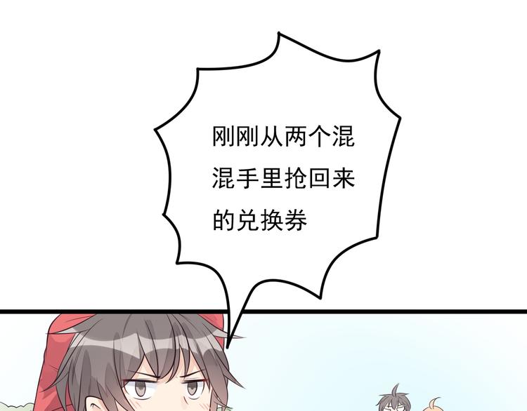 第29话 等我娶你哦！5