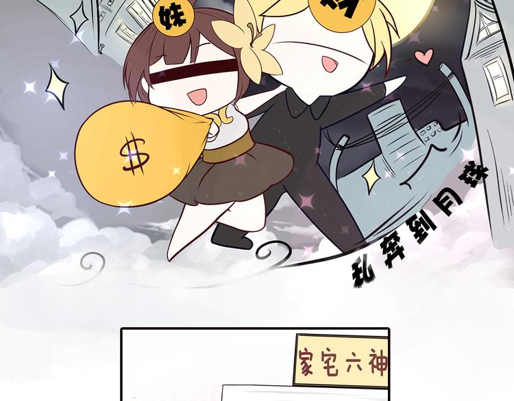 第5话 被亲成神了！！？88