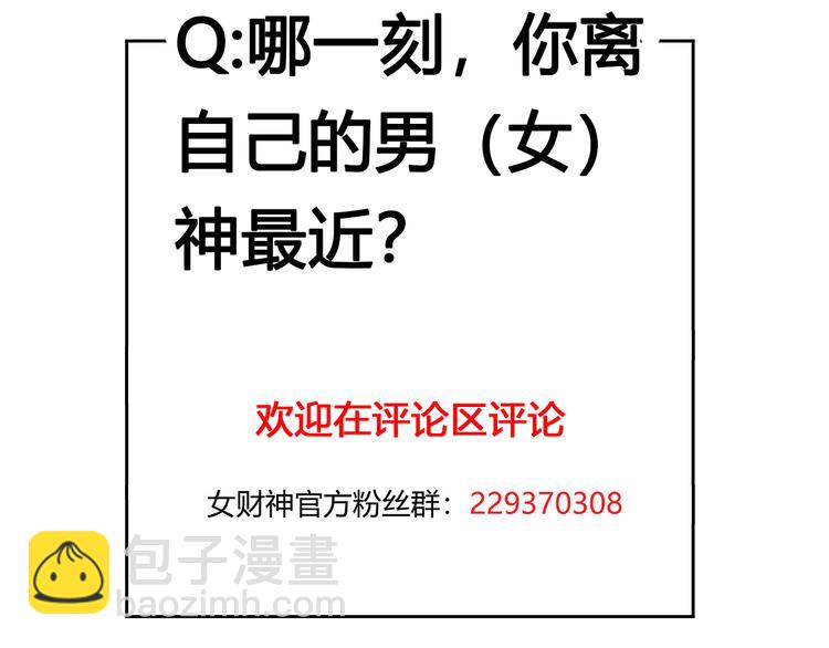 第25话 你是亚洲醋王吗?55