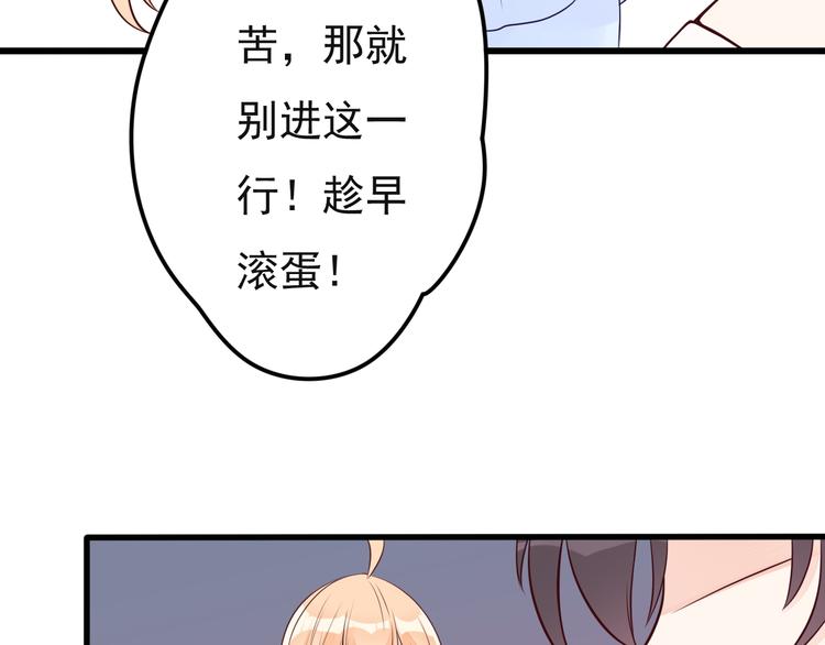 第15话 故意找茬74