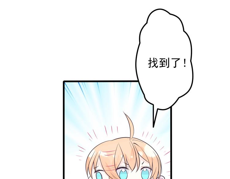 第23话 害怕人类的少年37