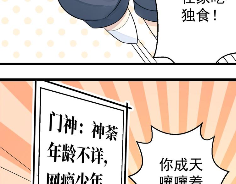 第2话 古宅里奇怪的人80