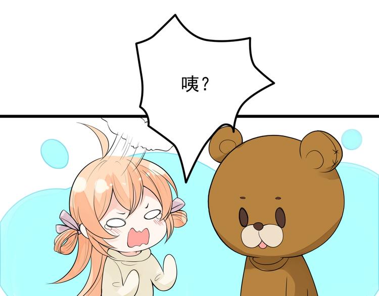 第32话 大熊人的陪伴28