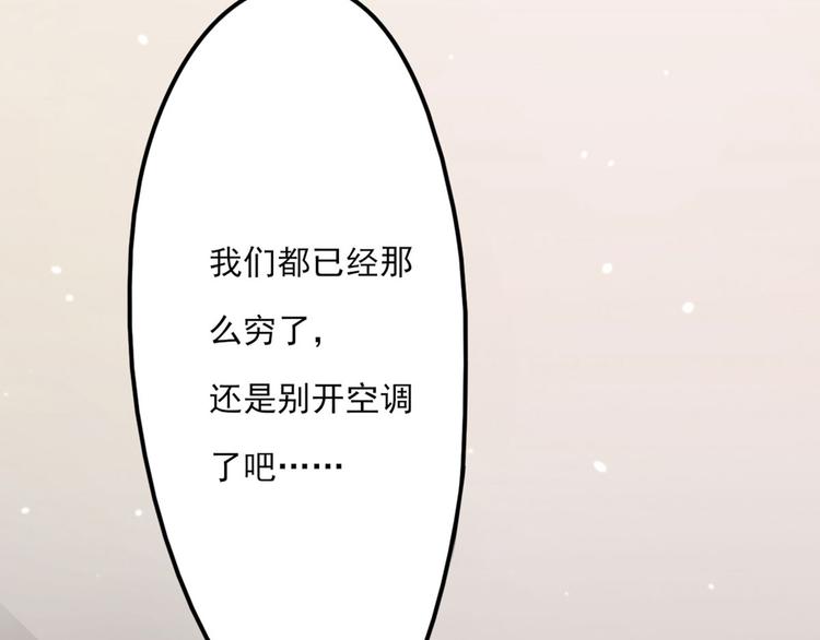 第0+1话 我，祁叶，八字穷命28