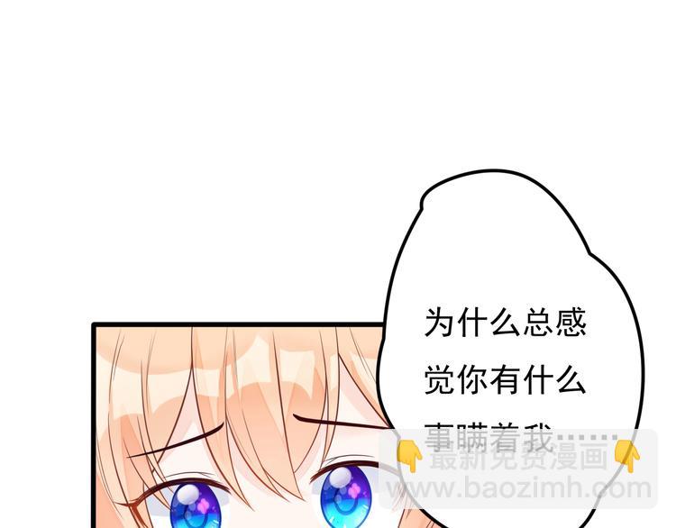 第18话 你是皮痒痒了么?31