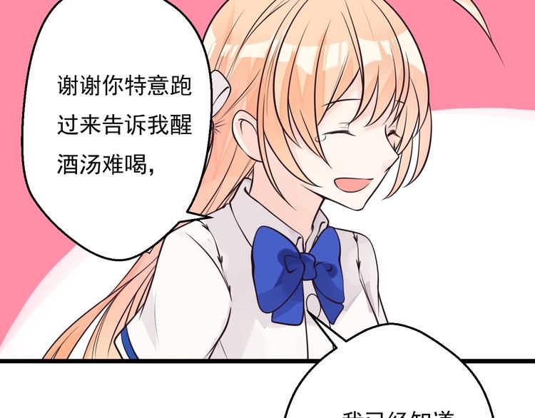 完结篇 期待更美好的相遇37