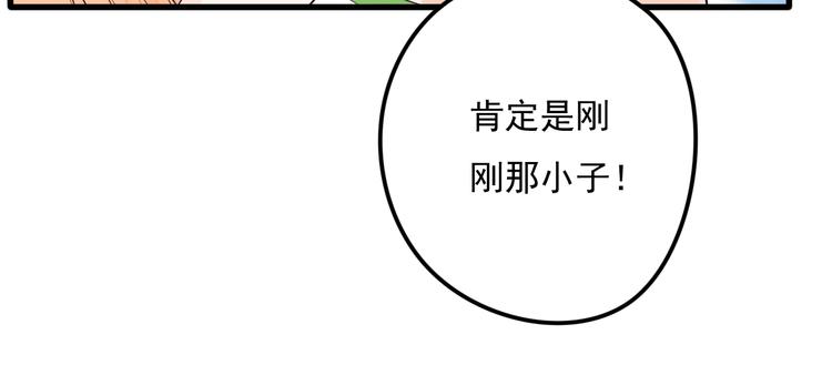 第26话 高级碰瓷38