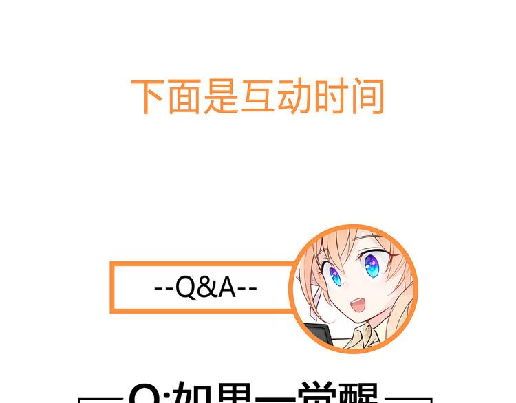第8话 同居了！？84