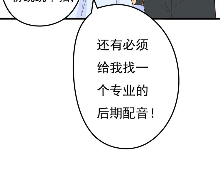 第14话 大明星的嫉妒46