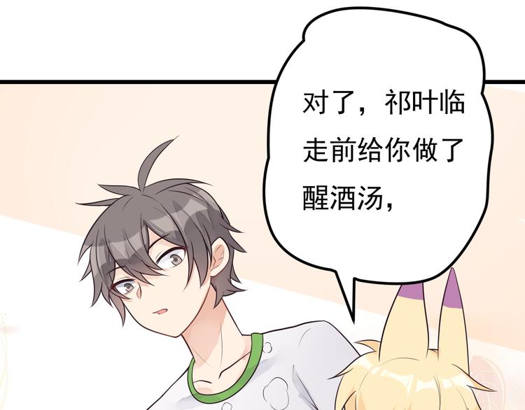 第36话 默默祝福57