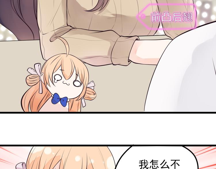 第33话 情敌出现！？37