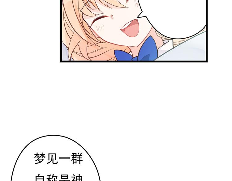 第8话 同居了！？66
