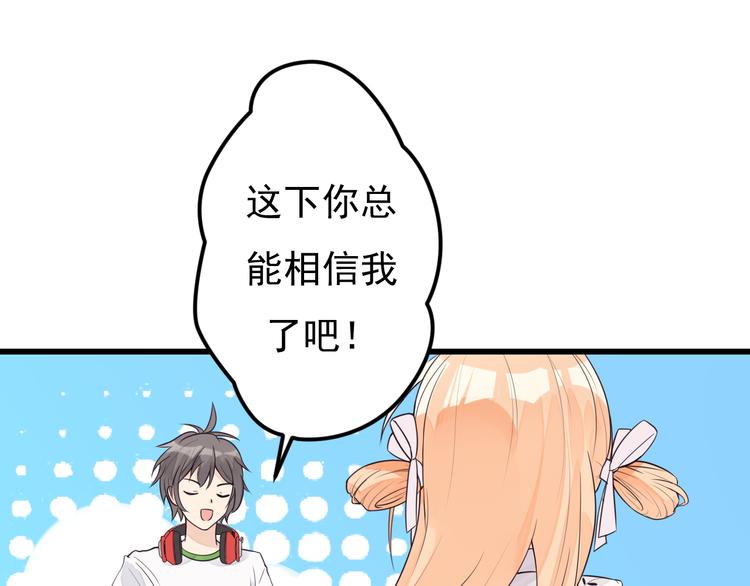 第20话 漫步星空45
