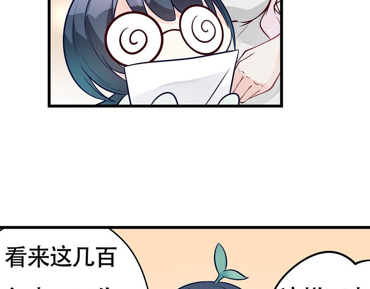 第8话 同居了！？12