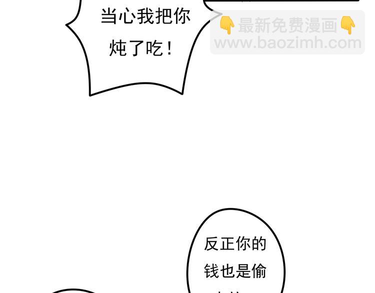 第28话 妈妈我可以保护你！11