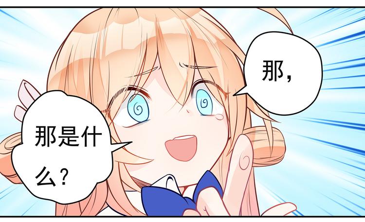 第6话 纯情娇弱美少年70