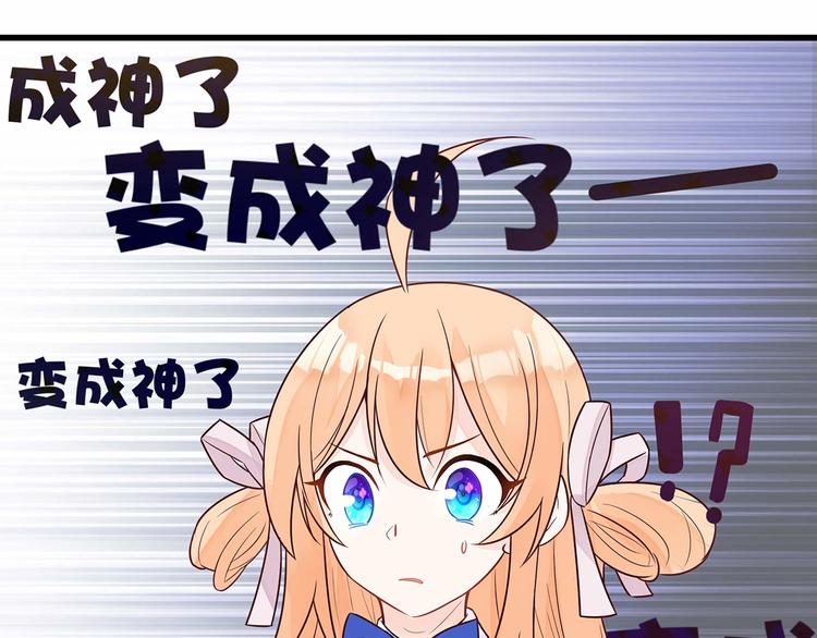 第5话 被亲成神了！！？64