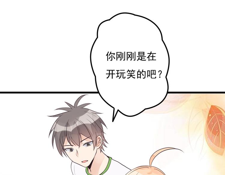 第29话 等我娶你哦！48