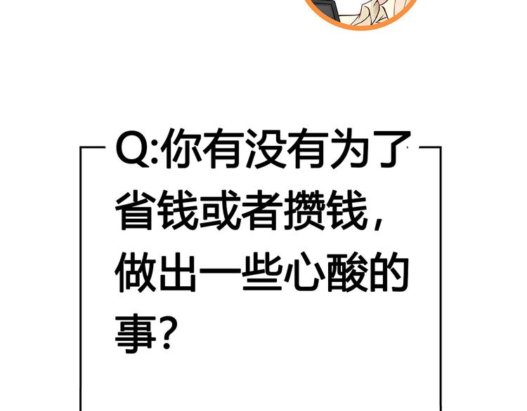 第28话 妈妈我可以保护你！55