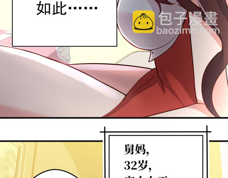 第0+1话 我，祁叶，八字穷命100