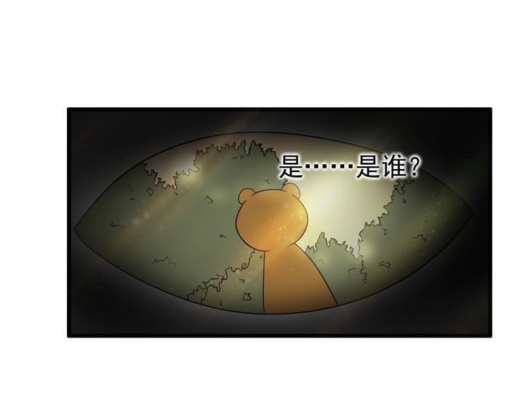 第32话 大熊人的陪伴22