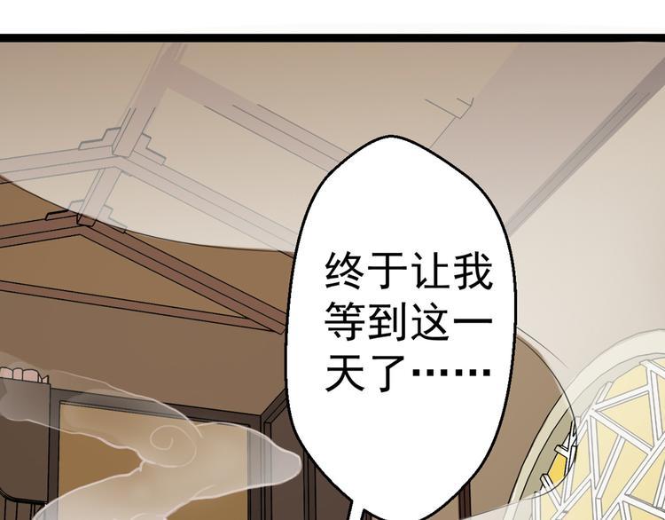 第2话 古宅里奇怪的人56