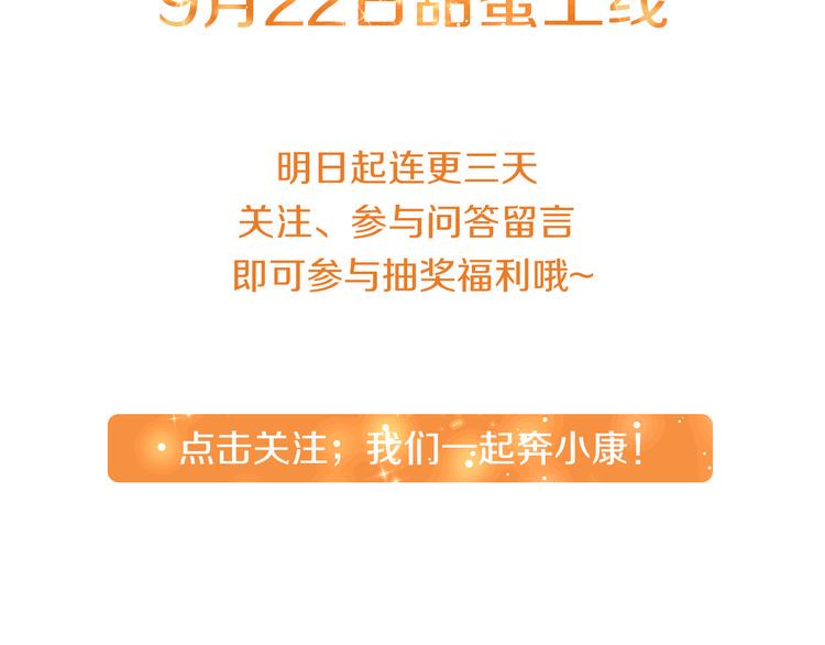 序章 新晋女财神的致富之路！49