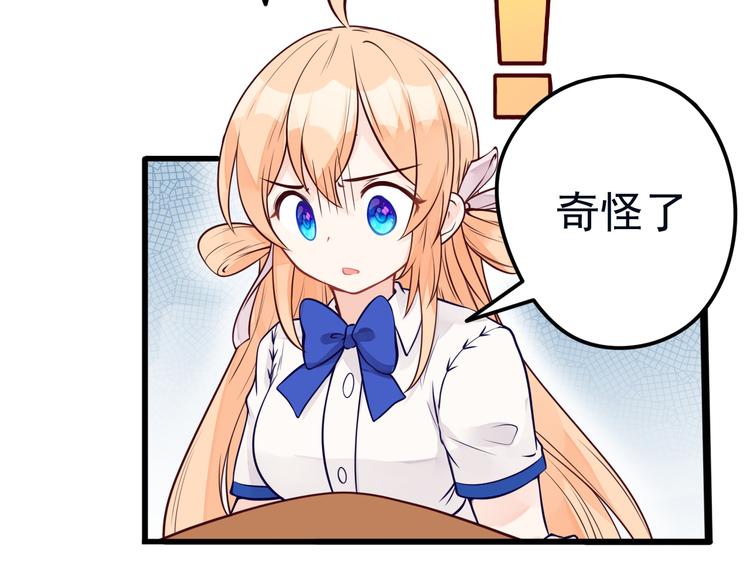 第11话 上热搜啦！？65