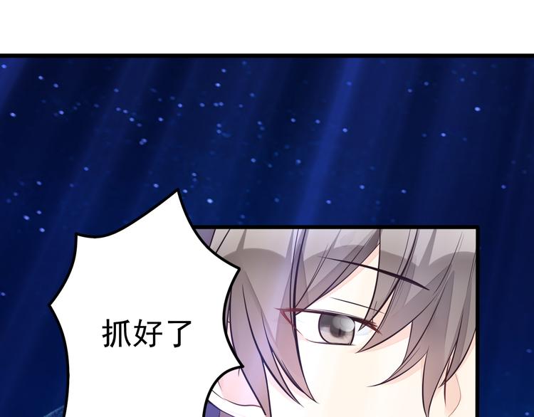 第20话 漫步星空4