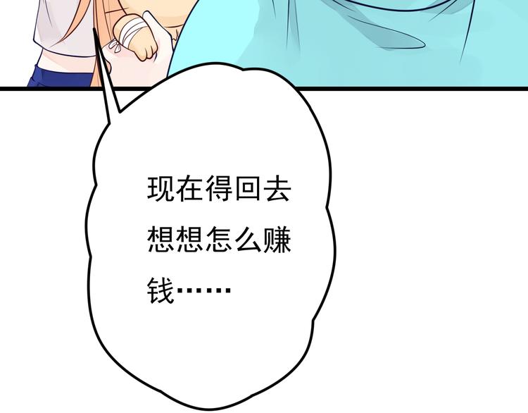 第23话 害怕人类的少年59