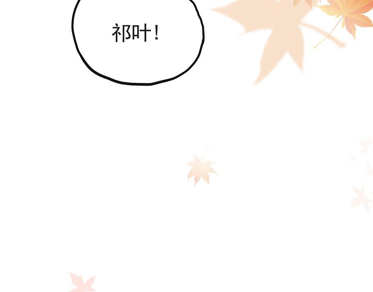 第0+1话 我，祁叶，八字穷命64