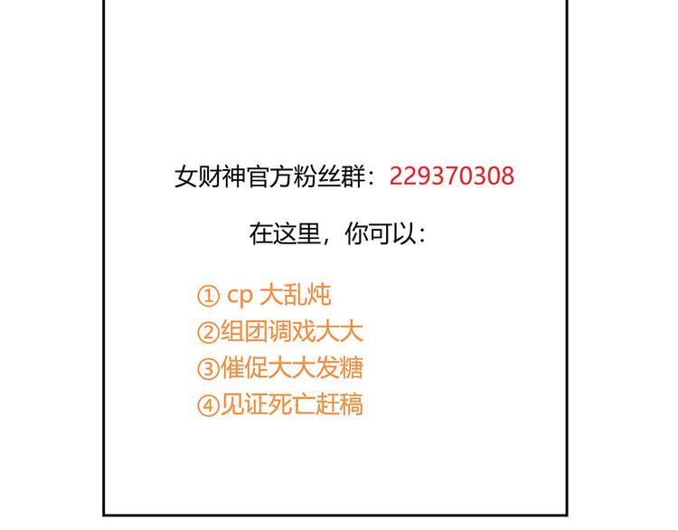 第5话 被亲成神了！！？94