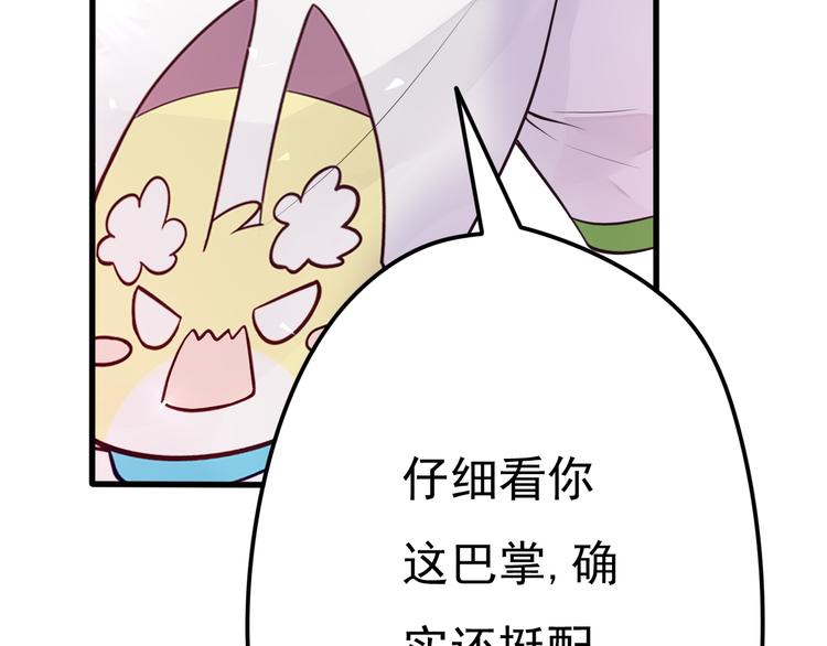 第18话 你是皮痒痒了么?62