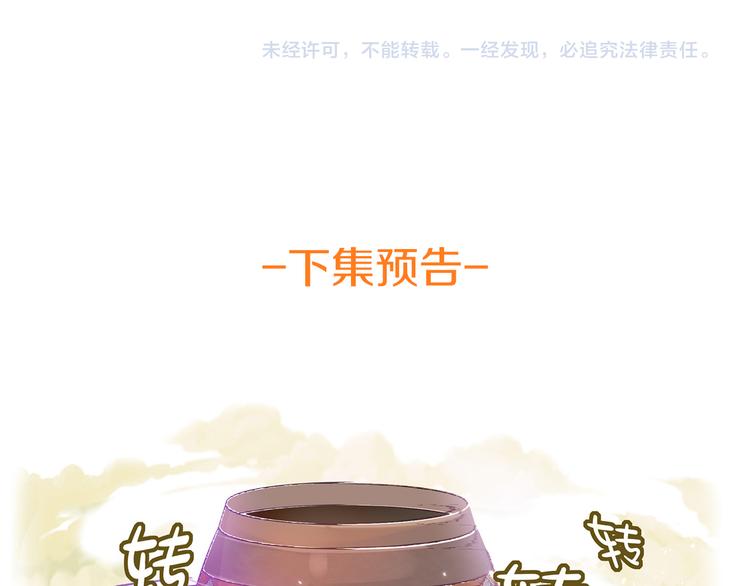 第3话 实不相瞒，在下是神！57