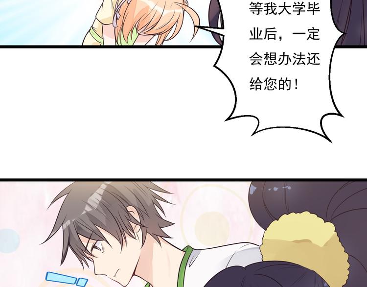 第35话 可乐味的吻21