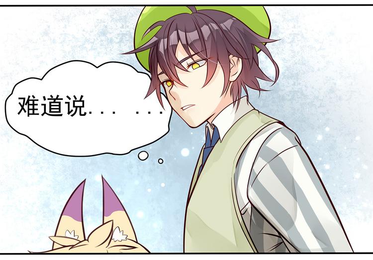 第7话 四个男人一出戏20