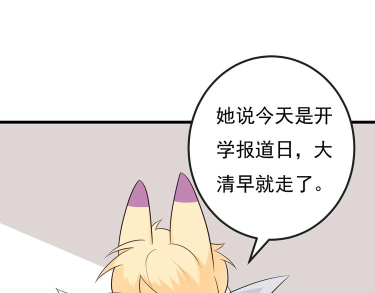 第36话 默默祝福49