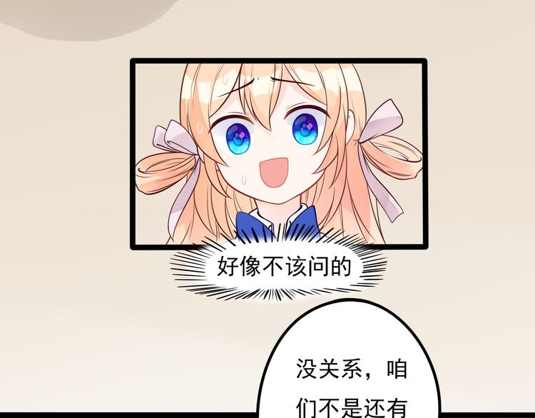 第11话 上热搜啦！？59
