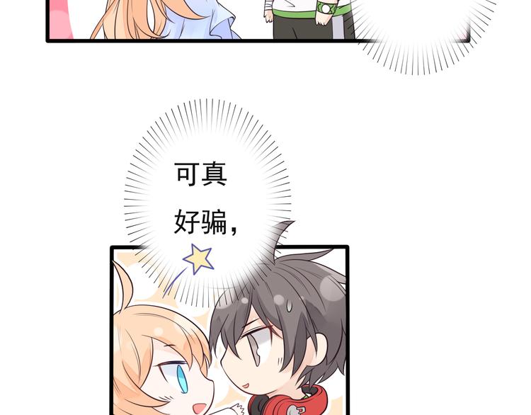 第18话 你是皮痒痒了么?13