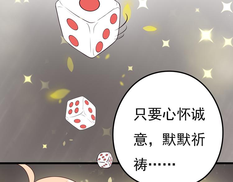 第27话 神兽的尊严46