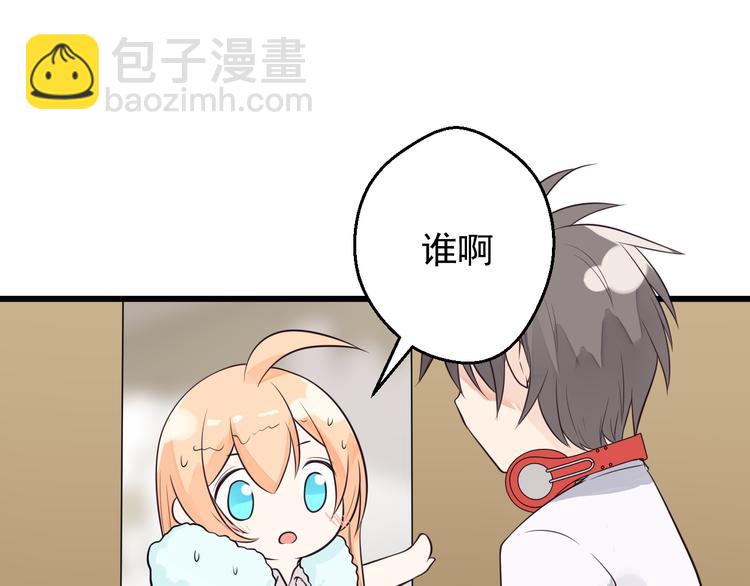 第33话 情敌出现！？57