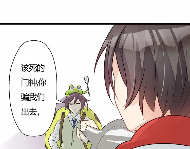 第4话 头顶有点绿的男人75
