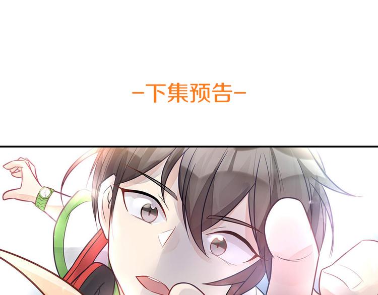 第4话 头顶有点绿的男人102