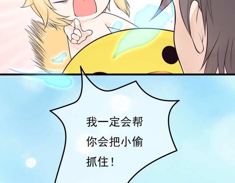 第27话 神兽的尊严54