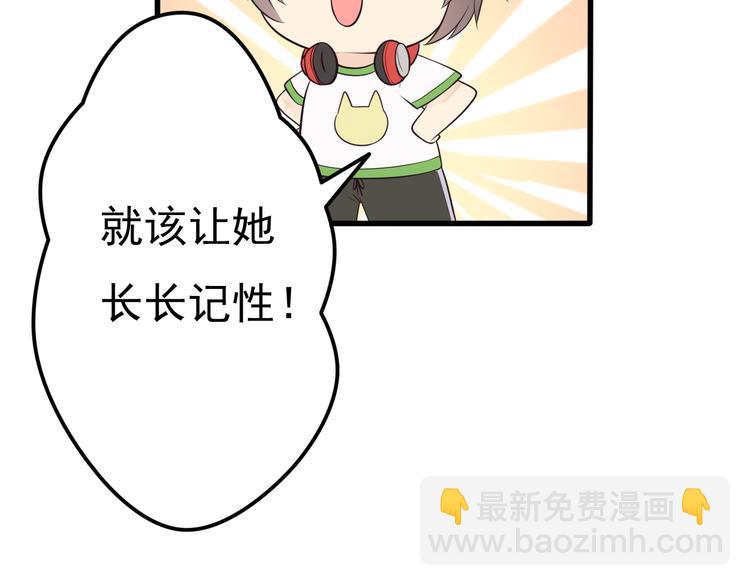 第19话 带你摘星星30