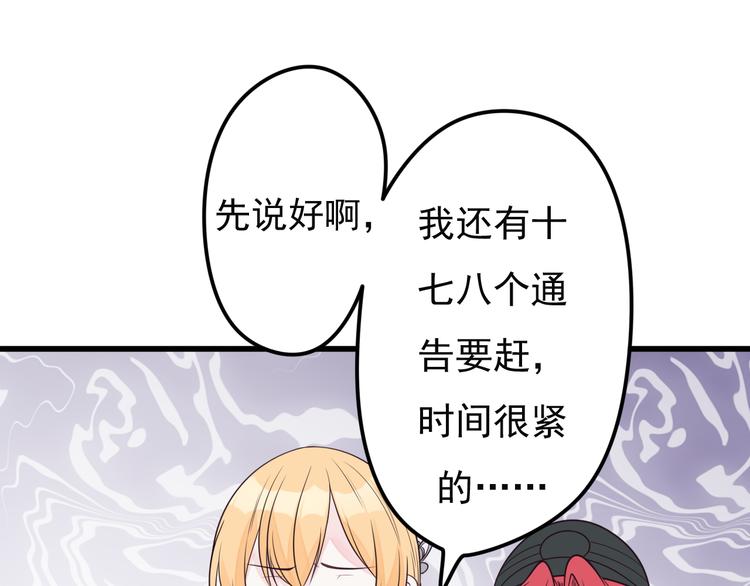 第14话 大明星的嫉妒44
