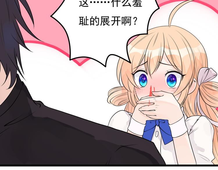 第30话 成为我的人！30